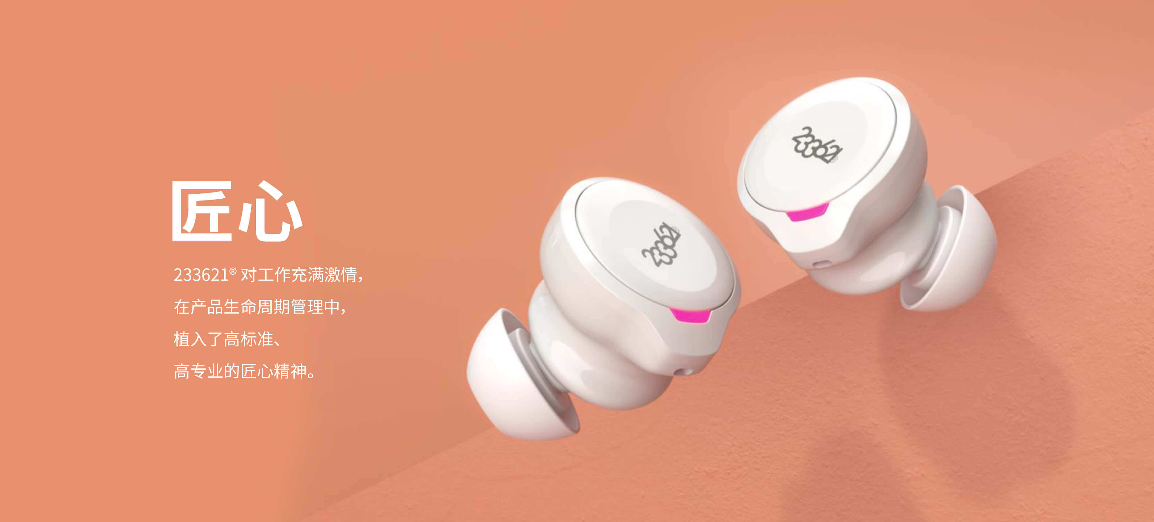 匠心
