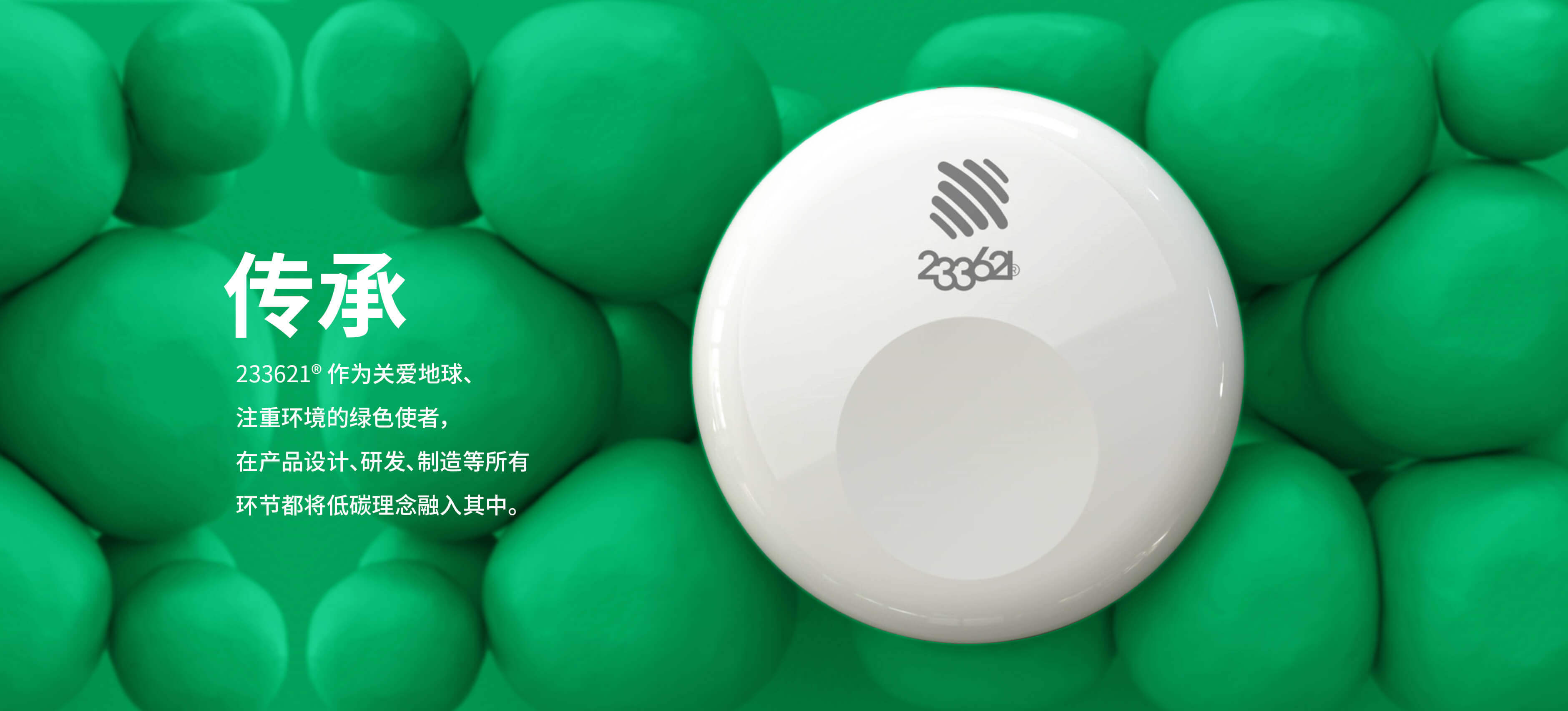 传承